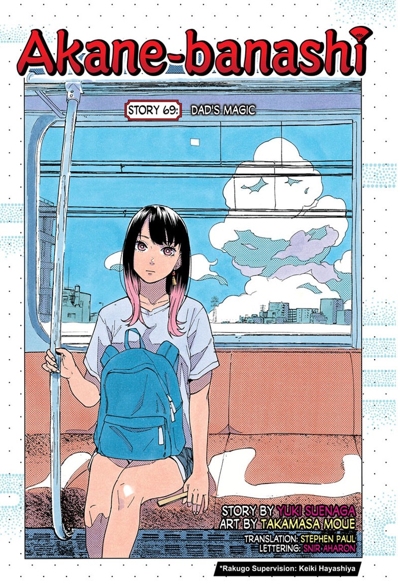 Akane Banashi 69 1