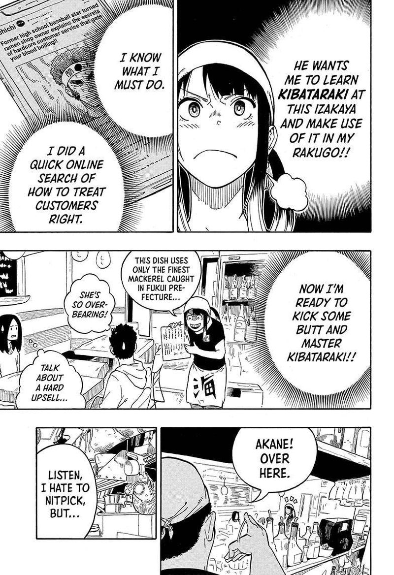 Akane Banashi 7 3