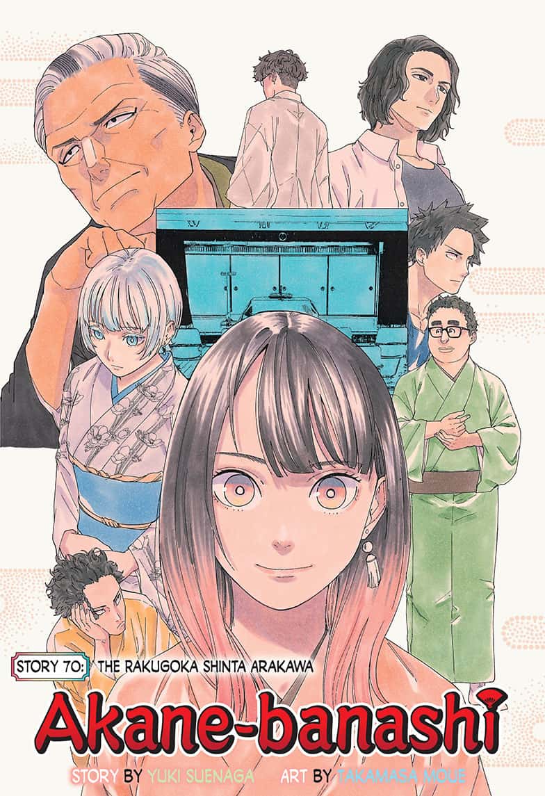 Akane Banashi 70 1