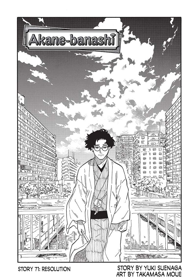 Akane Banashi 71 1