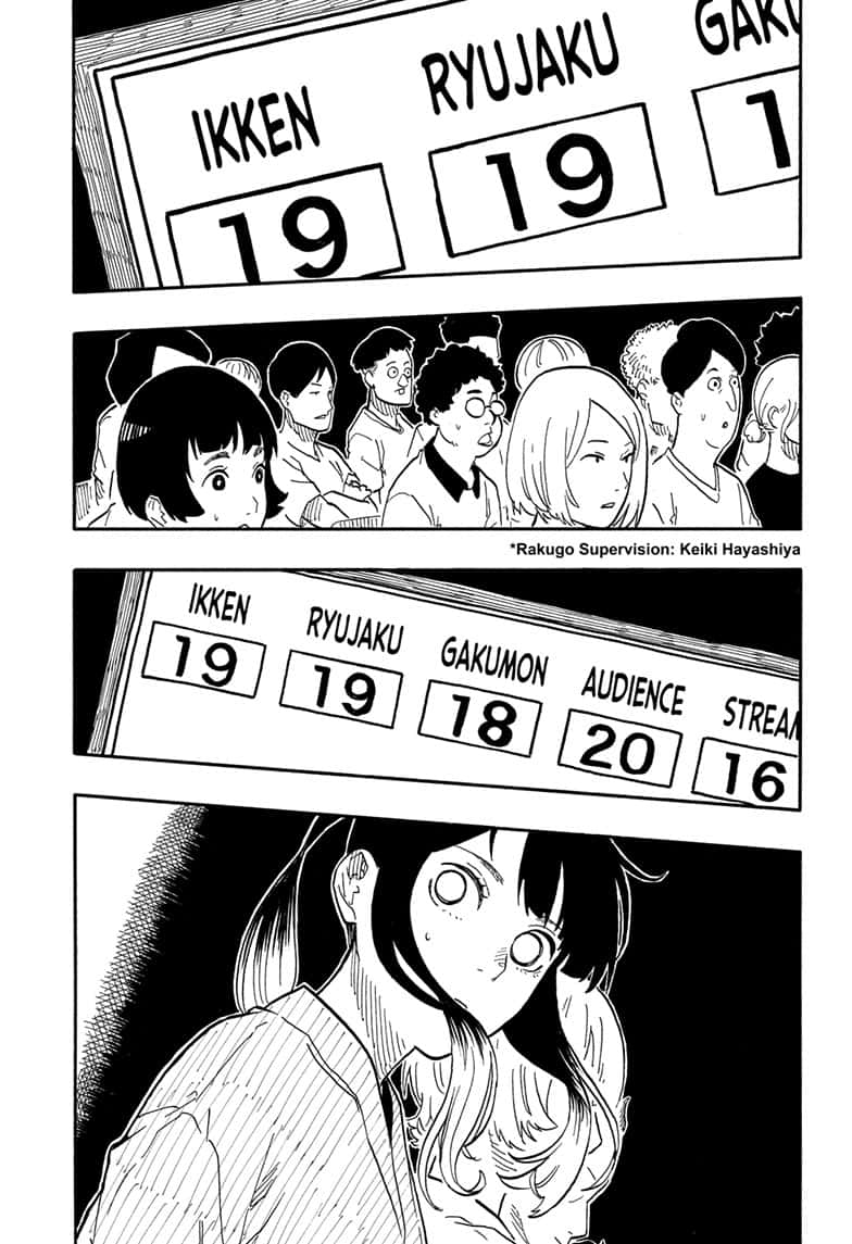 Akane Banashi 73 3