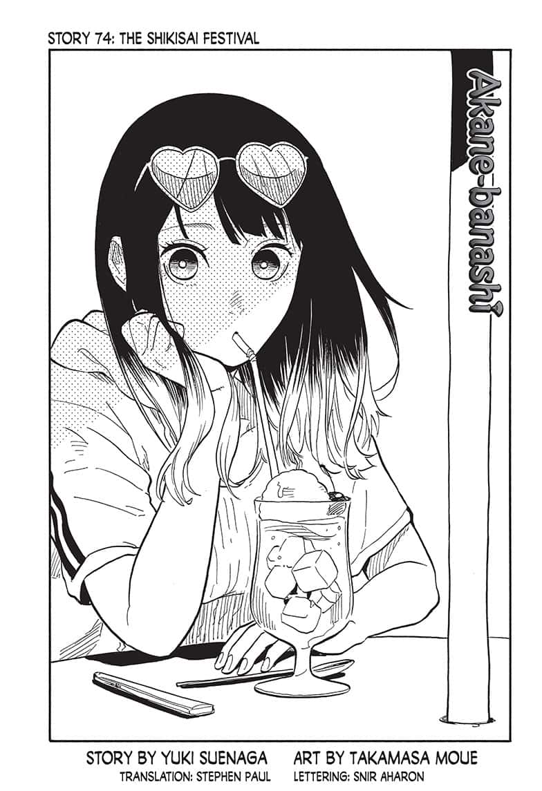 Akane Banashi 74 1