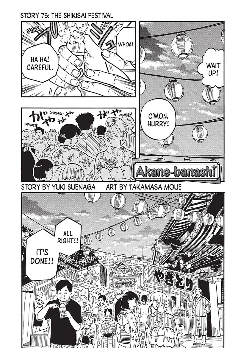Akane Banashi 75 1