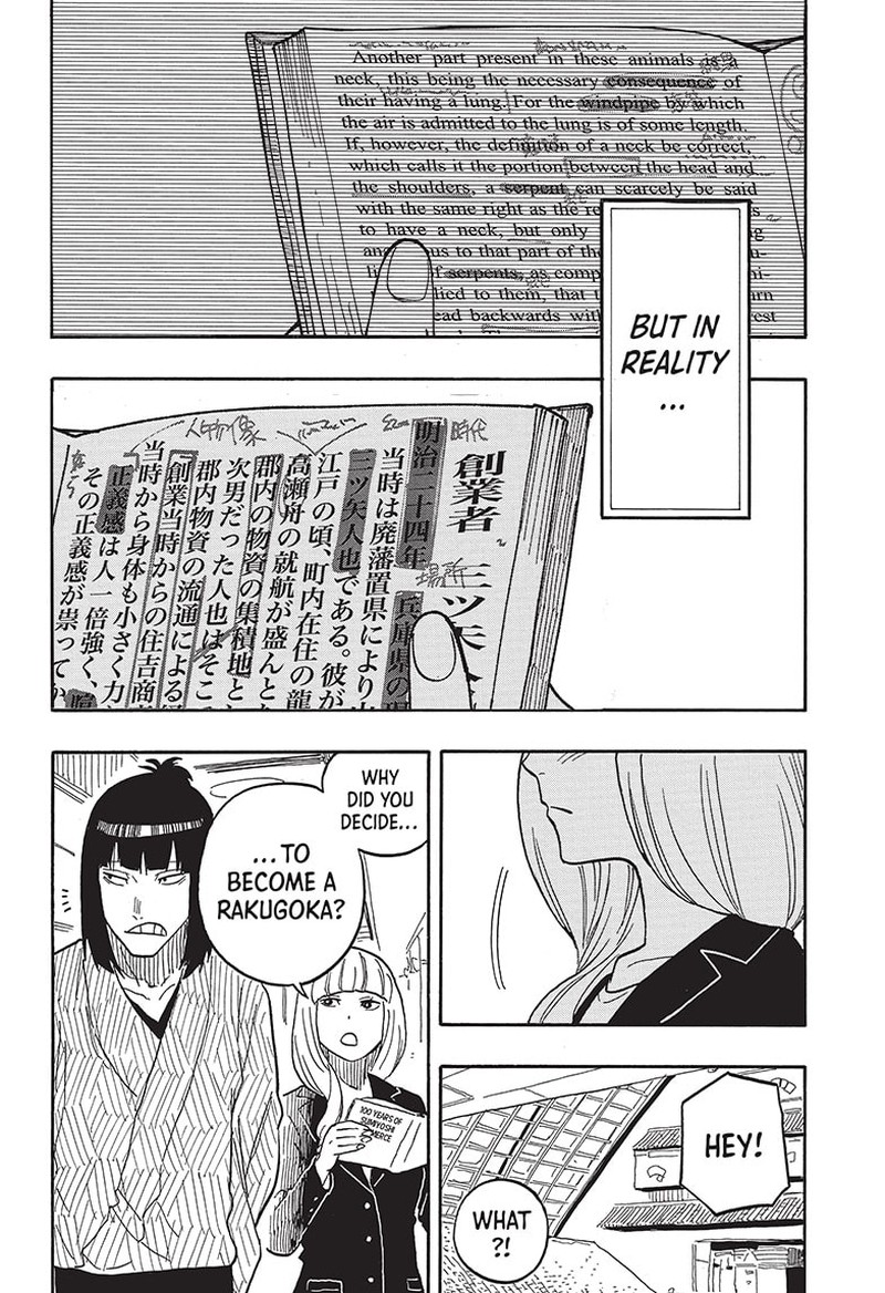 Akane Banashi 78 16