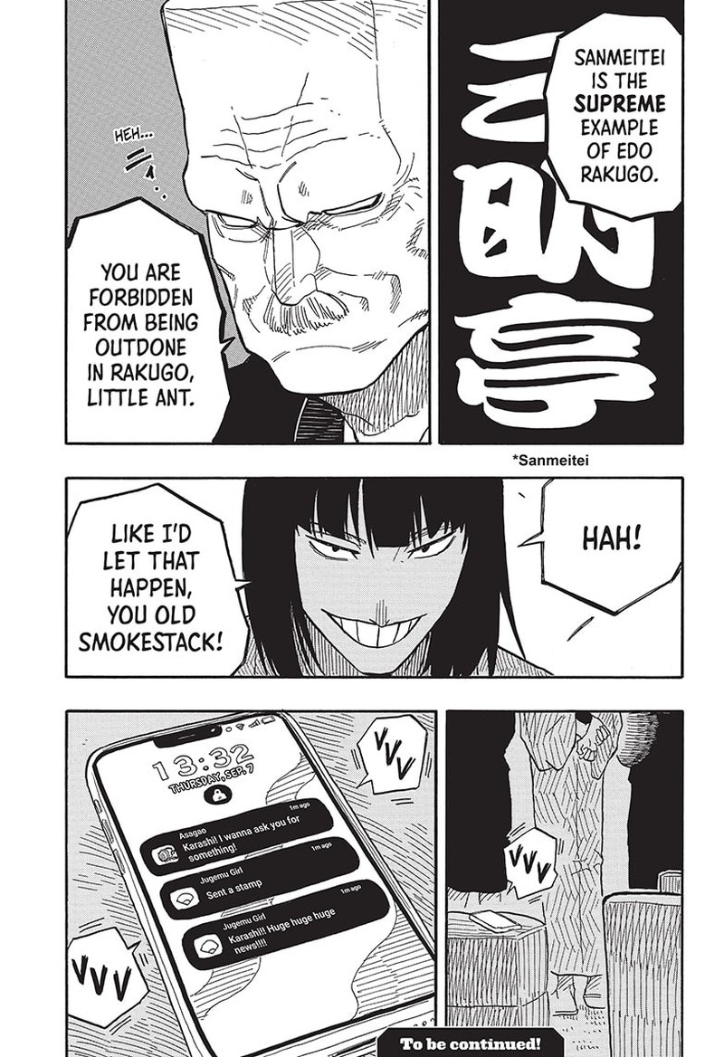 Akane Banashi 78 19