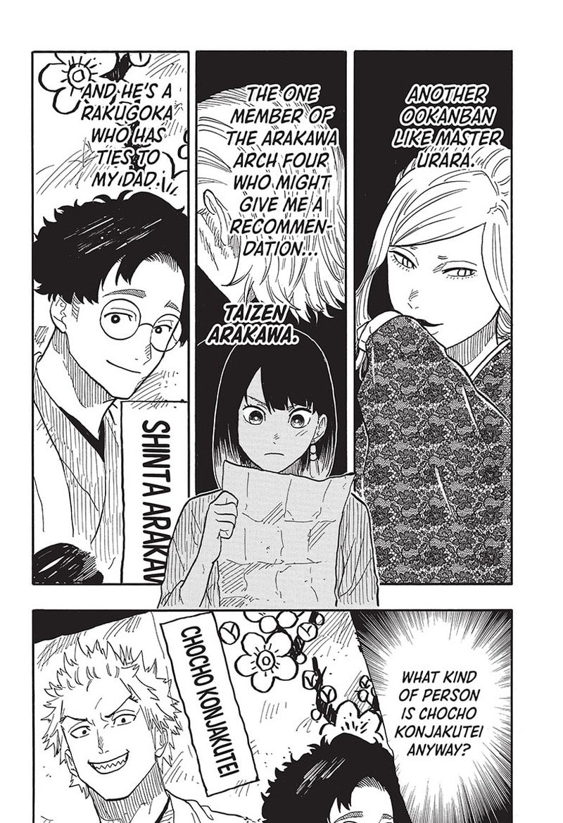 Akane Banashi 80 2
