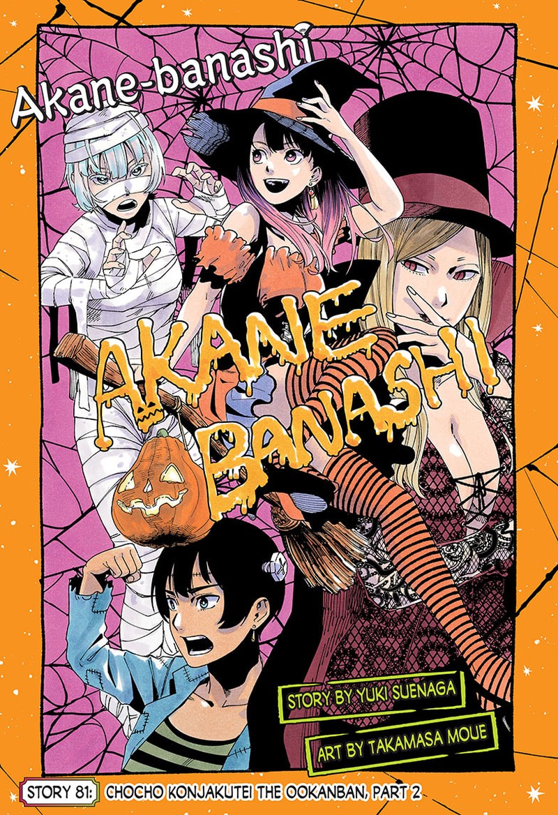 Akane Banashi 81 1