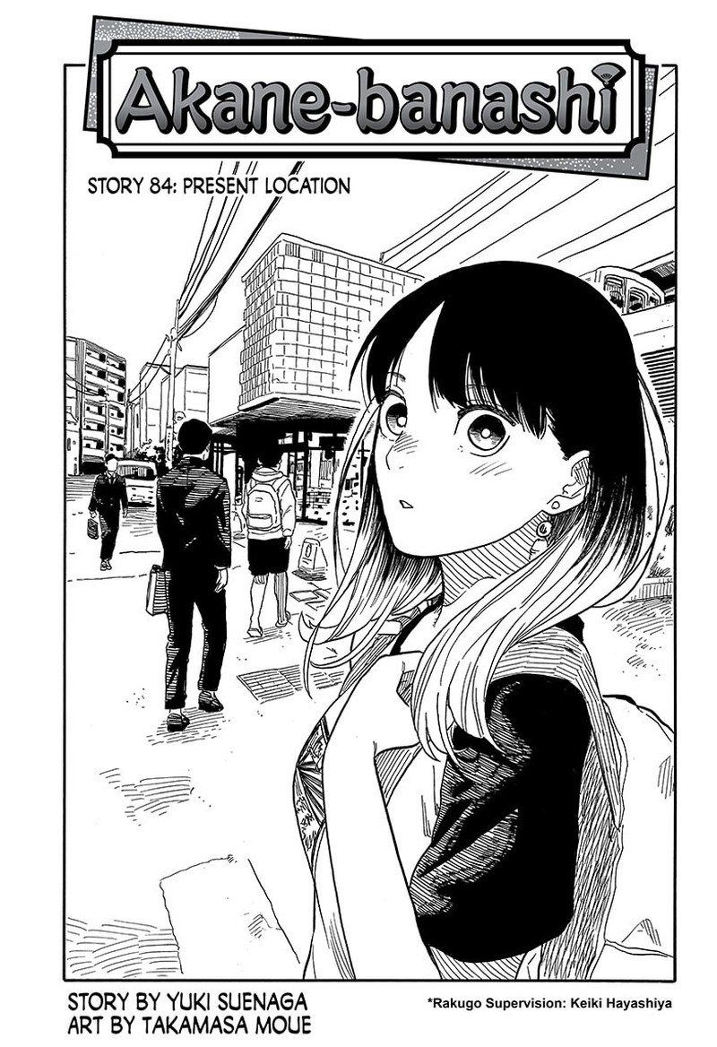 Akane Banashi 84 1