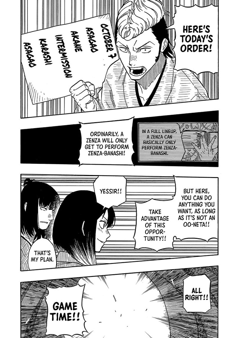 Akane Banashi 84 7