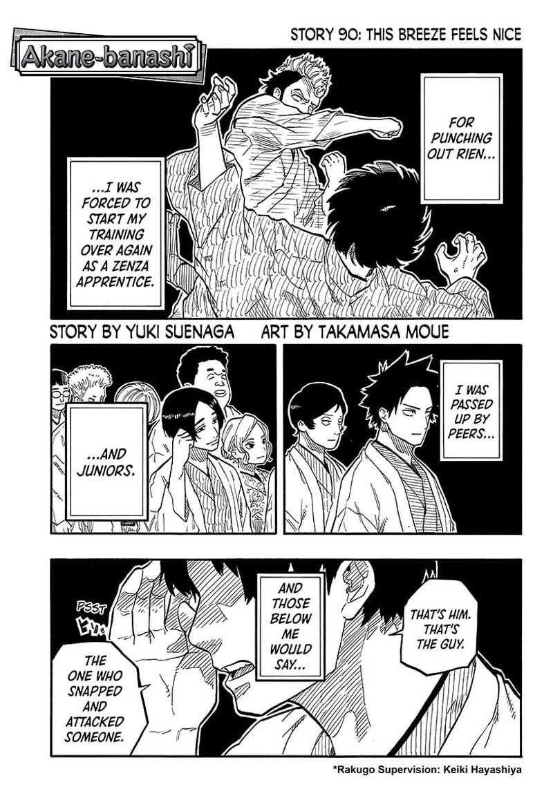 Akane Banashi 90 1