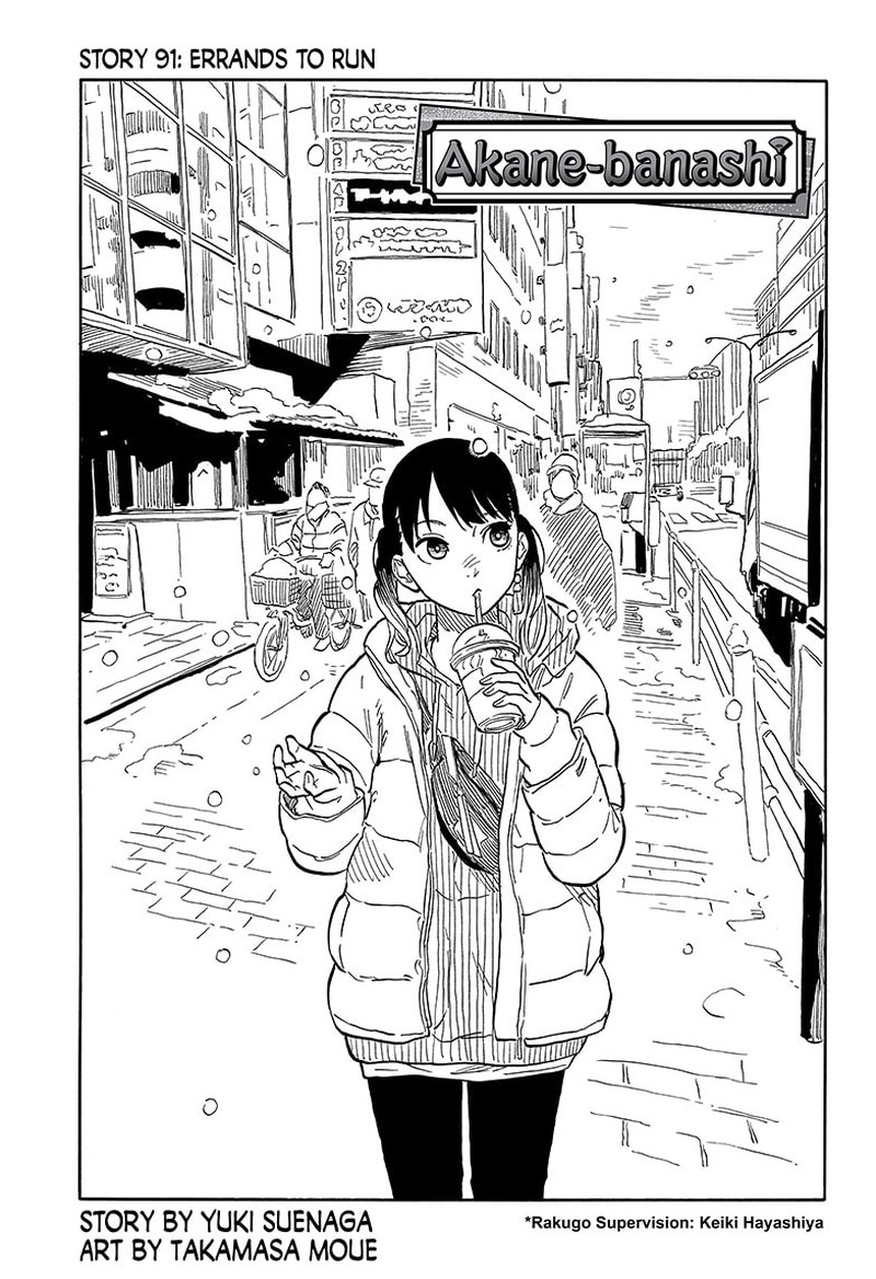 Akane Banashi 91 1