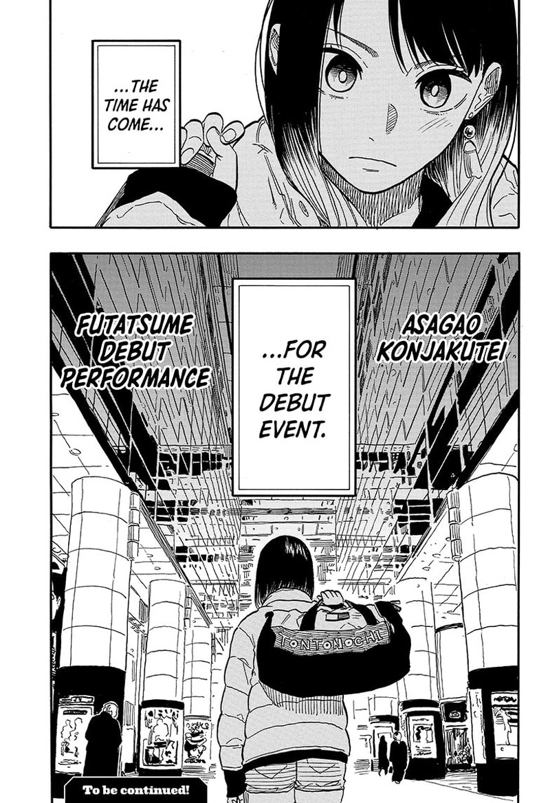 Akane Banashi 94 21