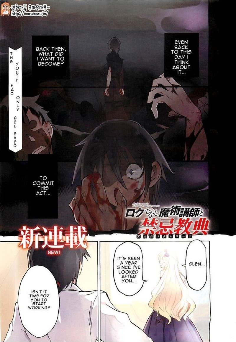 Akashic Records Of The Bastard Magical Instructor 1 1