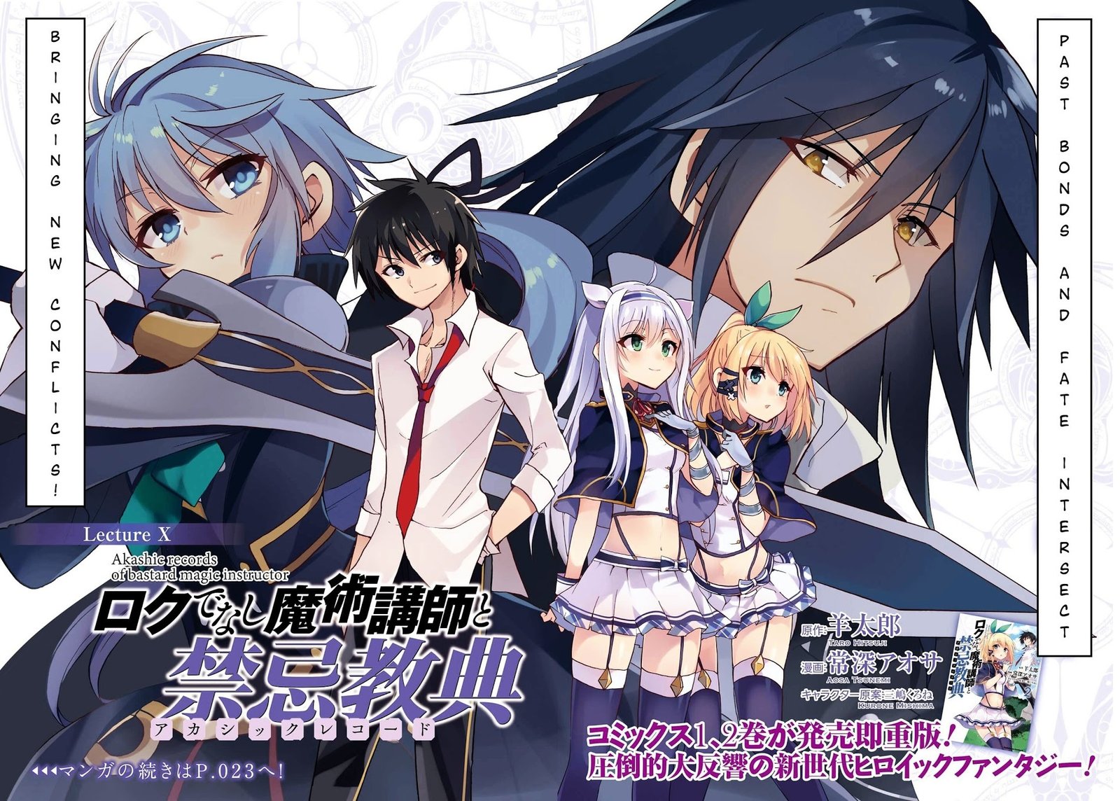Akashic Records Of The Bastard Magical Instructor 10 2