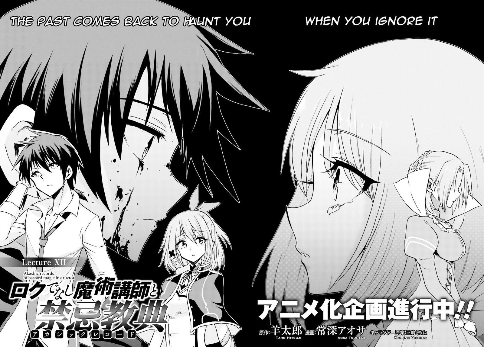 Akashic Records Of The Bastard Magical Instructor 12 2