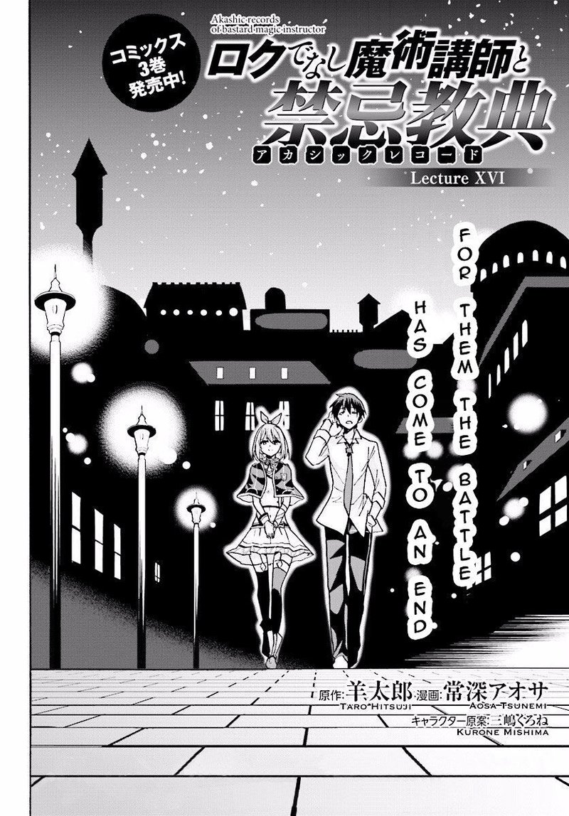 Akashic Records Of The Bastard Magical Instructor 16 2