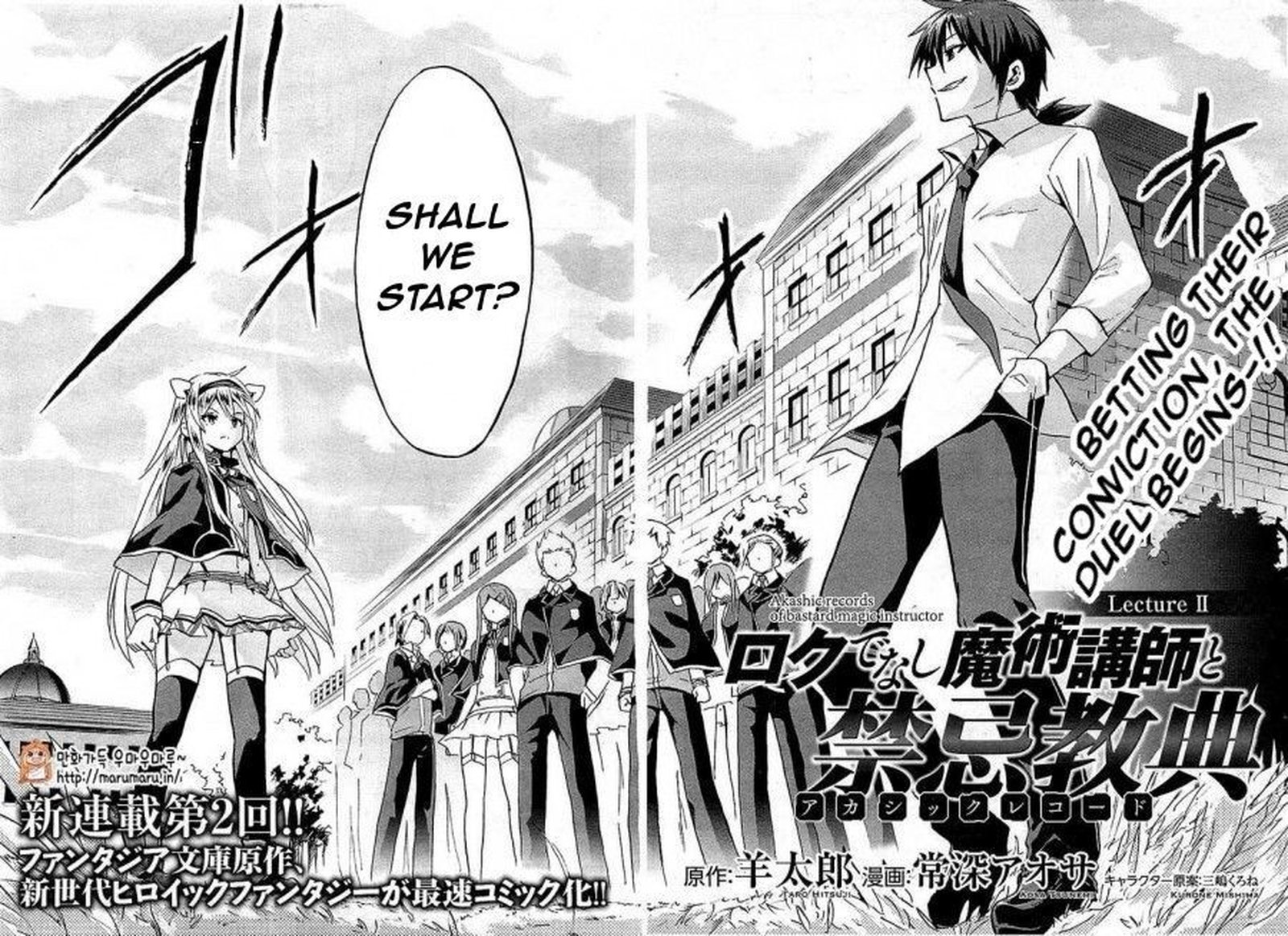 Akashic Records Of The Bastard Magical Instructor 2 3
