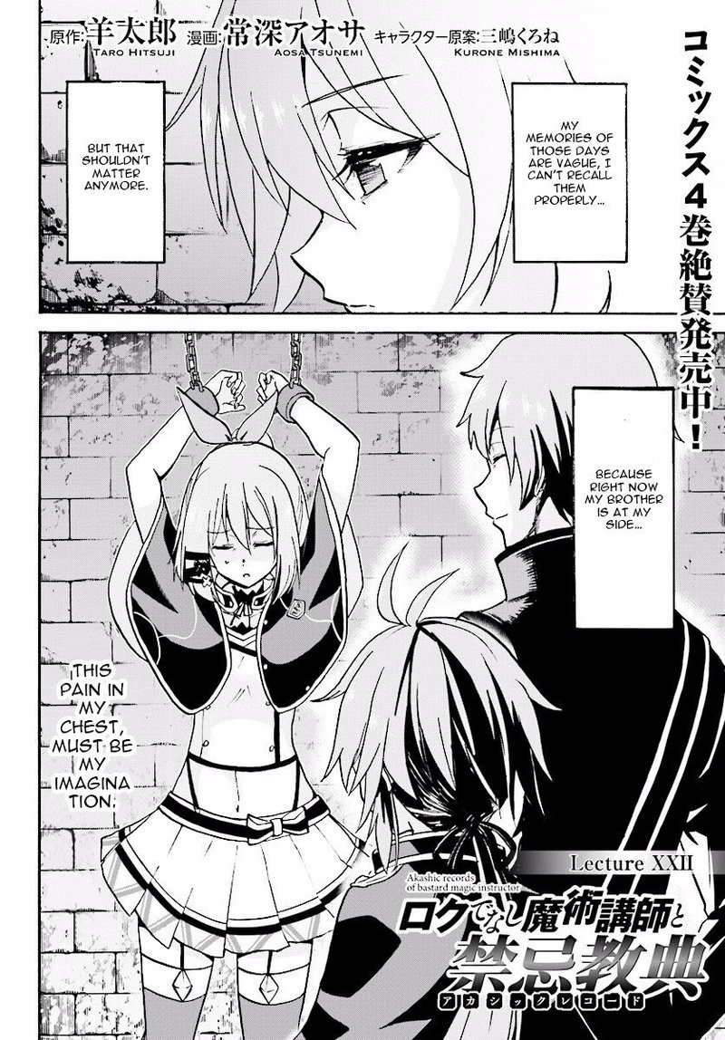 Akashic Records Of The Bastard Magical Instructor 22 2