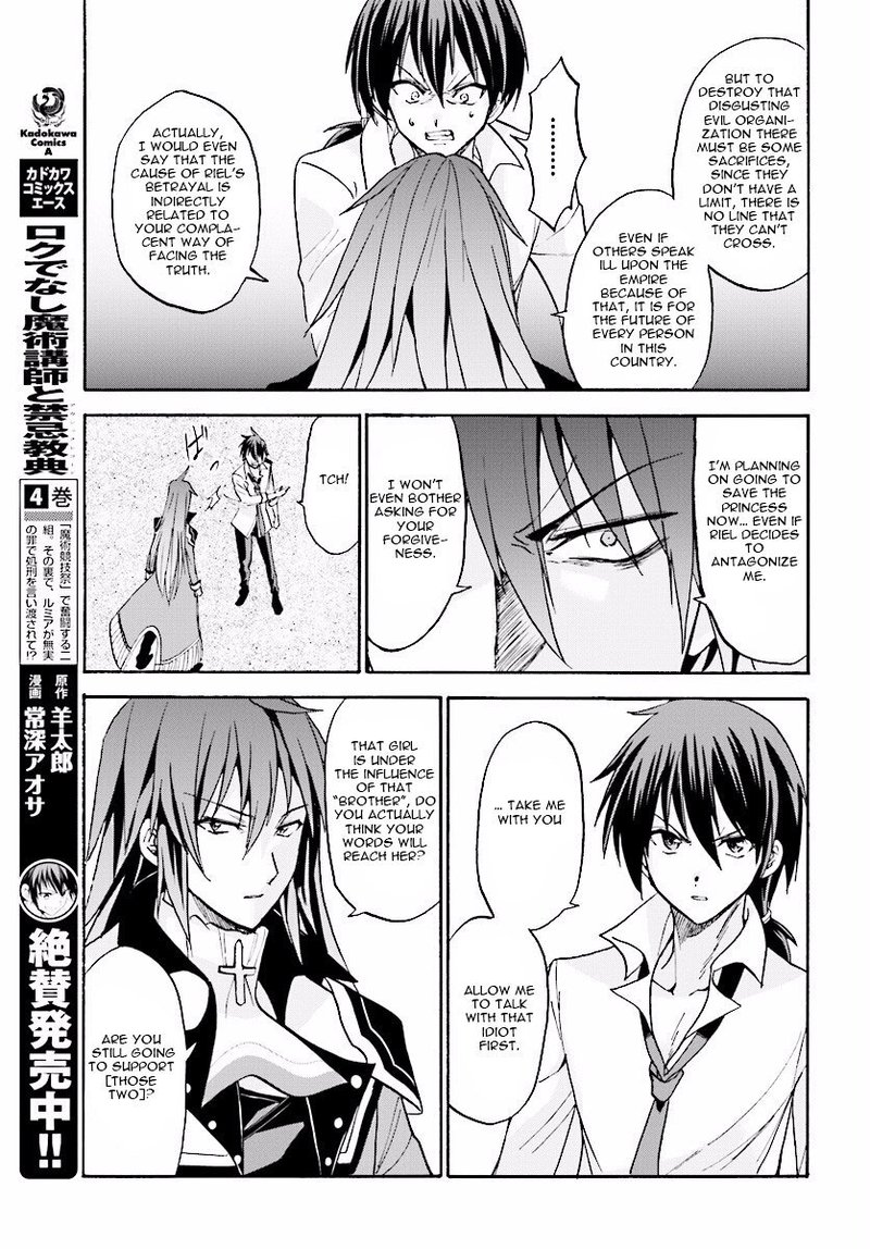 Akashic Records Of The Bastard Magical Instructor 22 23