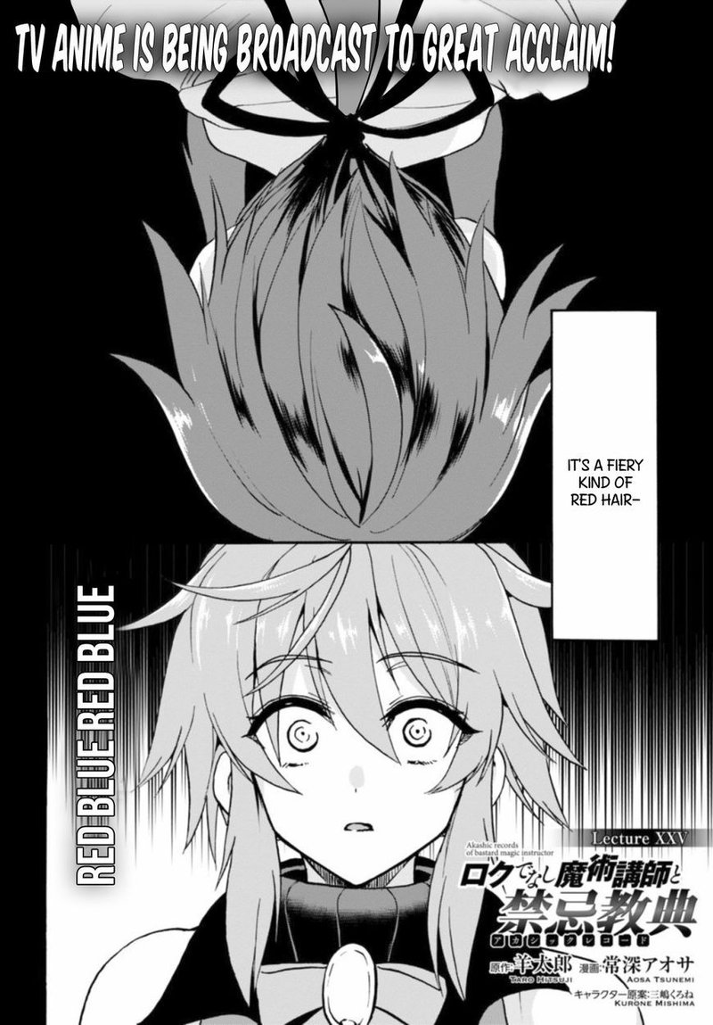 Akashic Records Of The Bastard Magical Instructor 25 2