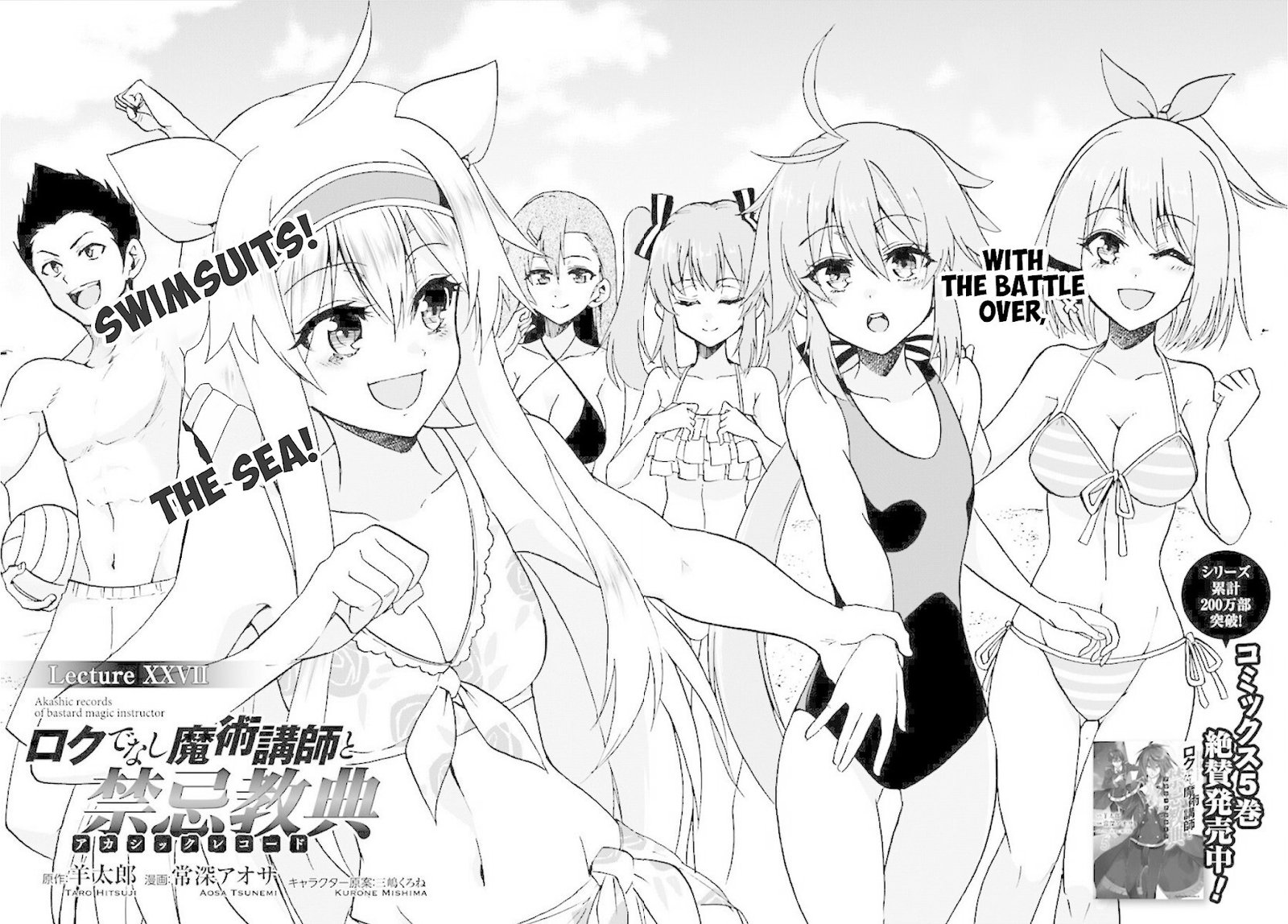 Akashic Records Of The Bastard Magical Instructor 27 4