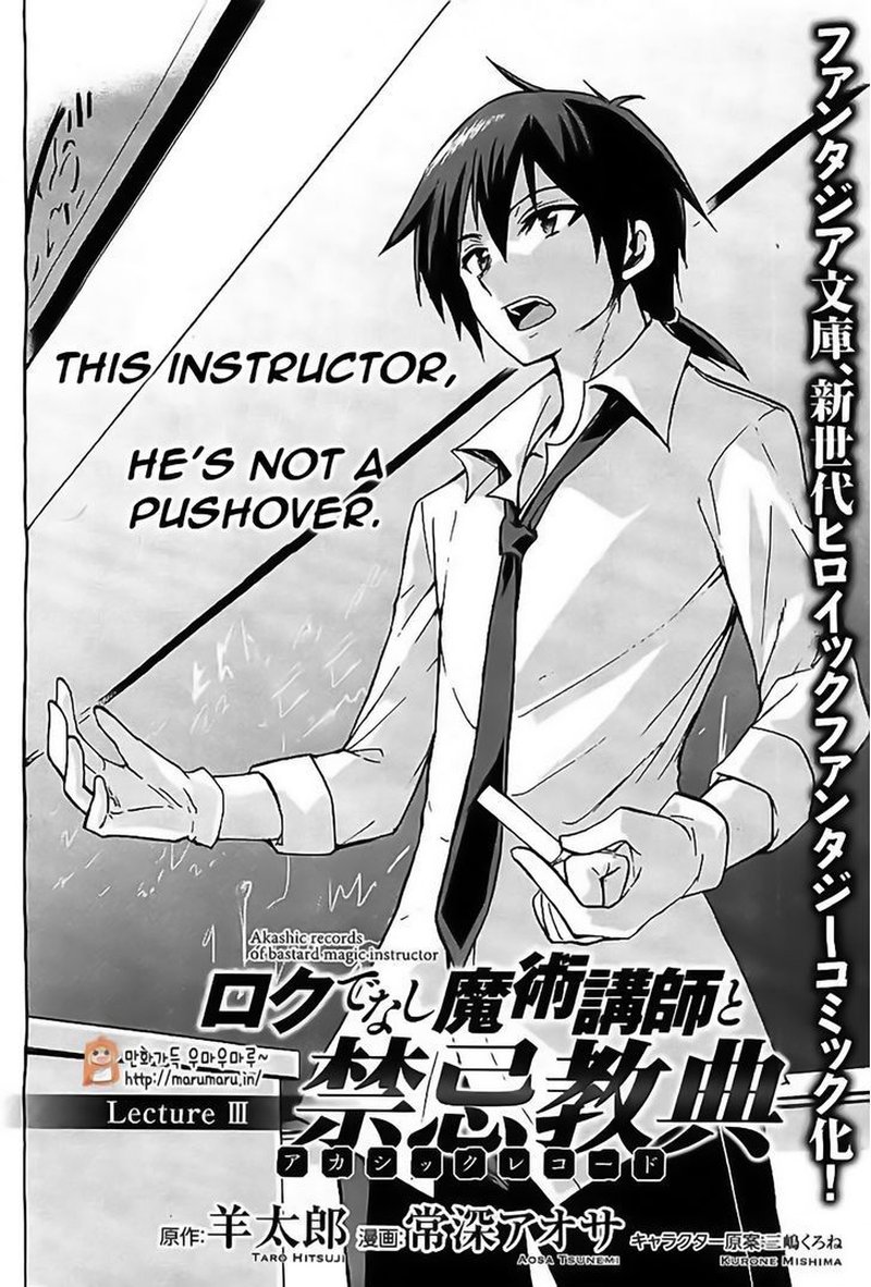 Akashic Records Of The Bastard Magical Instructor 3 2