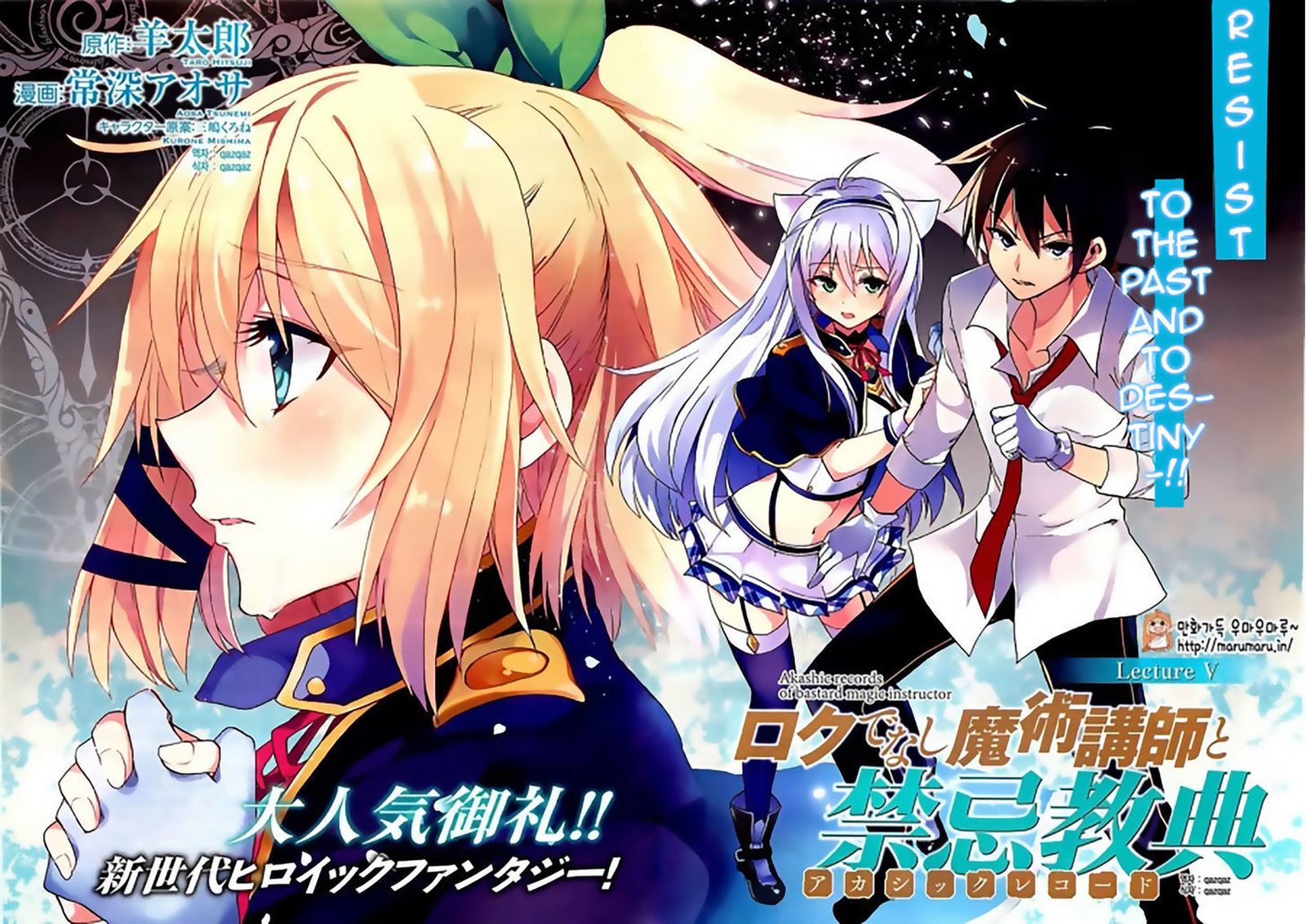 Akashic Records Of The Bastard Magical Instructor 5 2