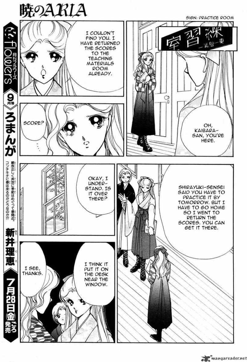 Akatsuki No Aria 3 15