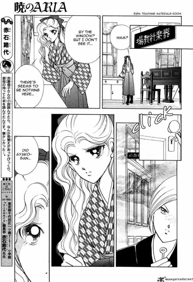 Akatsuki No Aria 3 17