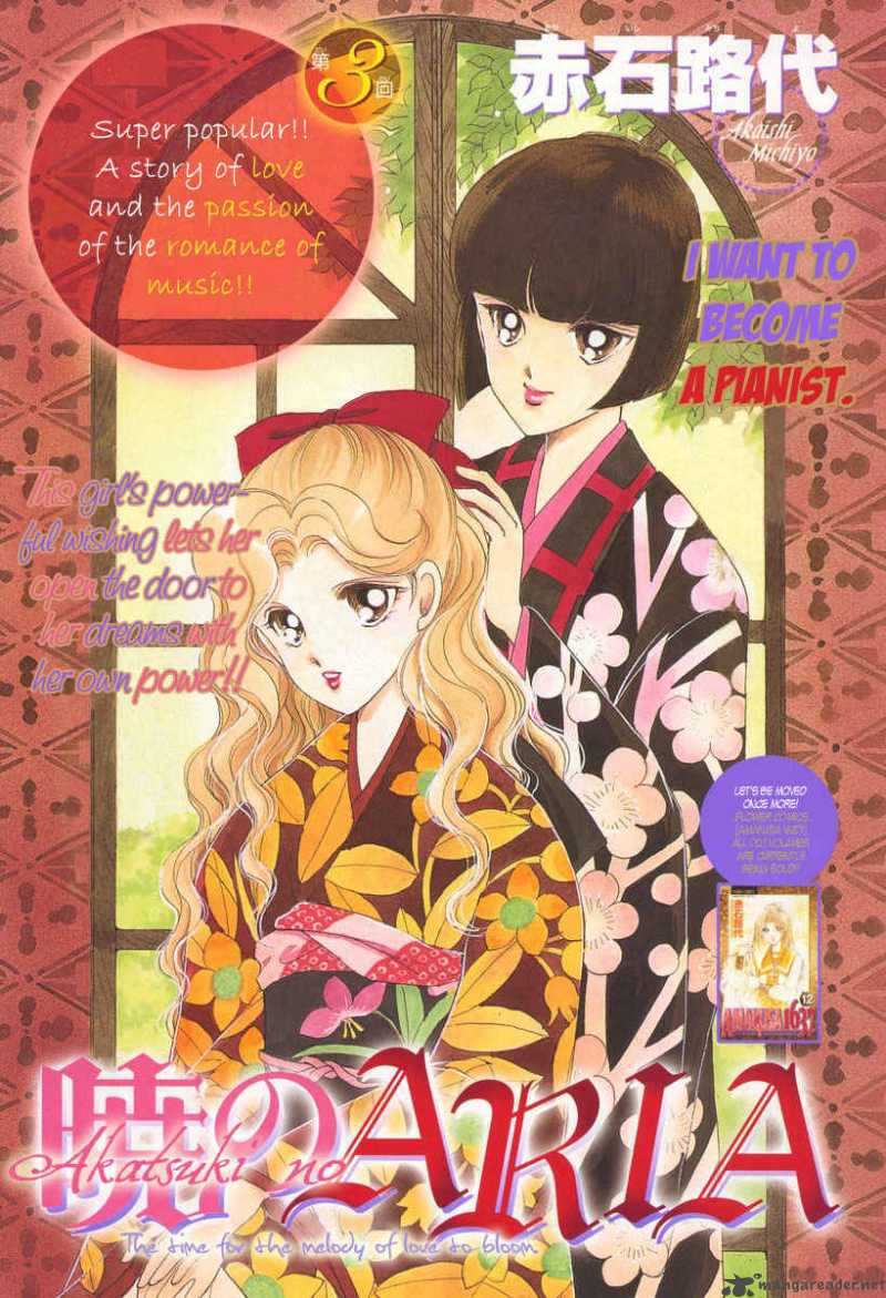 Akatsuki No Aria 3 38