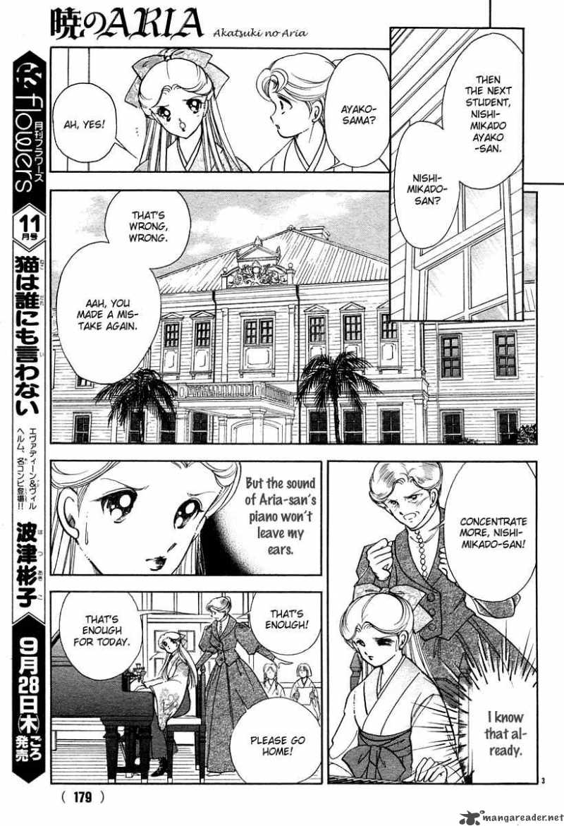 Akatsuki No Aria 5 4