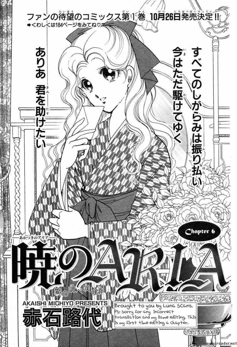 Akatsuki No Aria 6 1