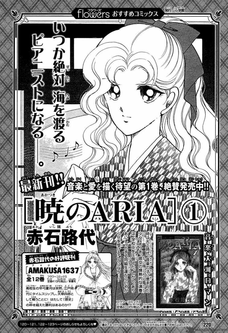 Akatsuki No Aria 7 39