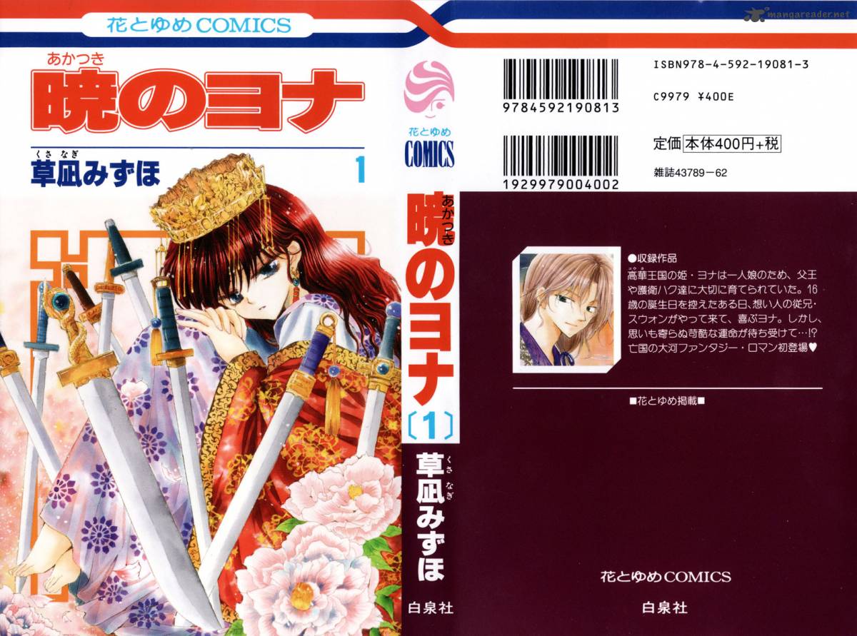 Akatsuki No Yona 1 1