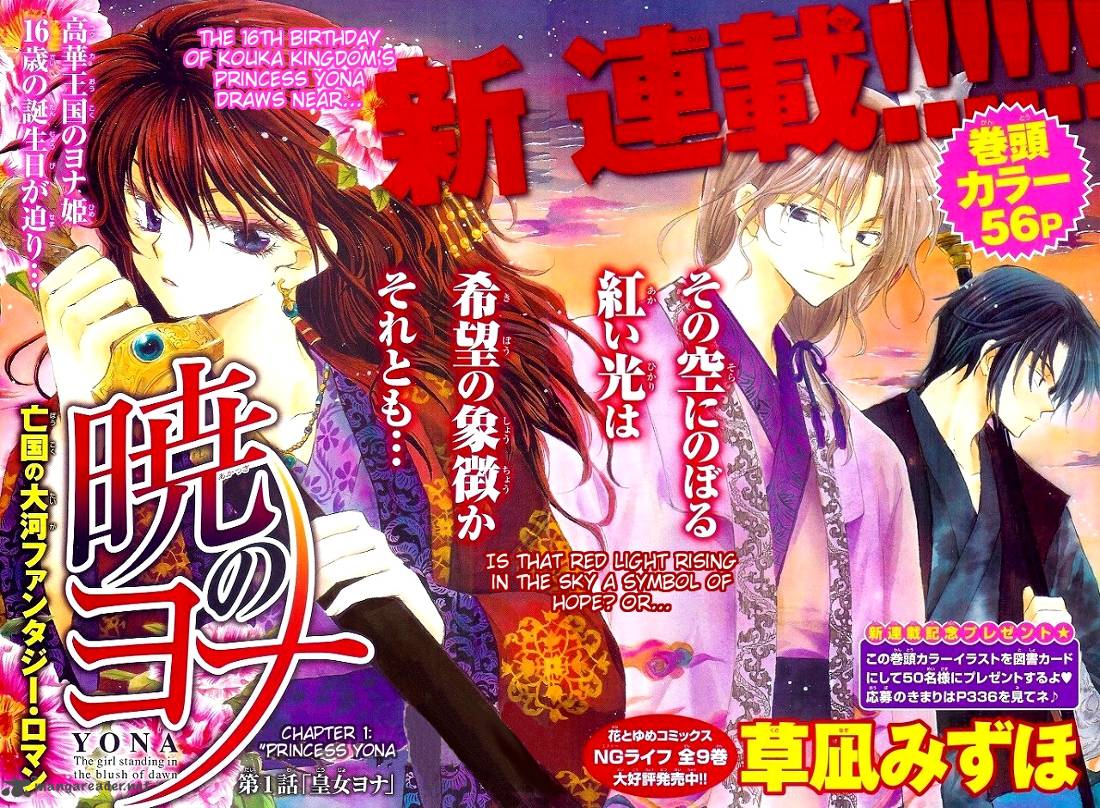 Akatsuki No Yona 1 10