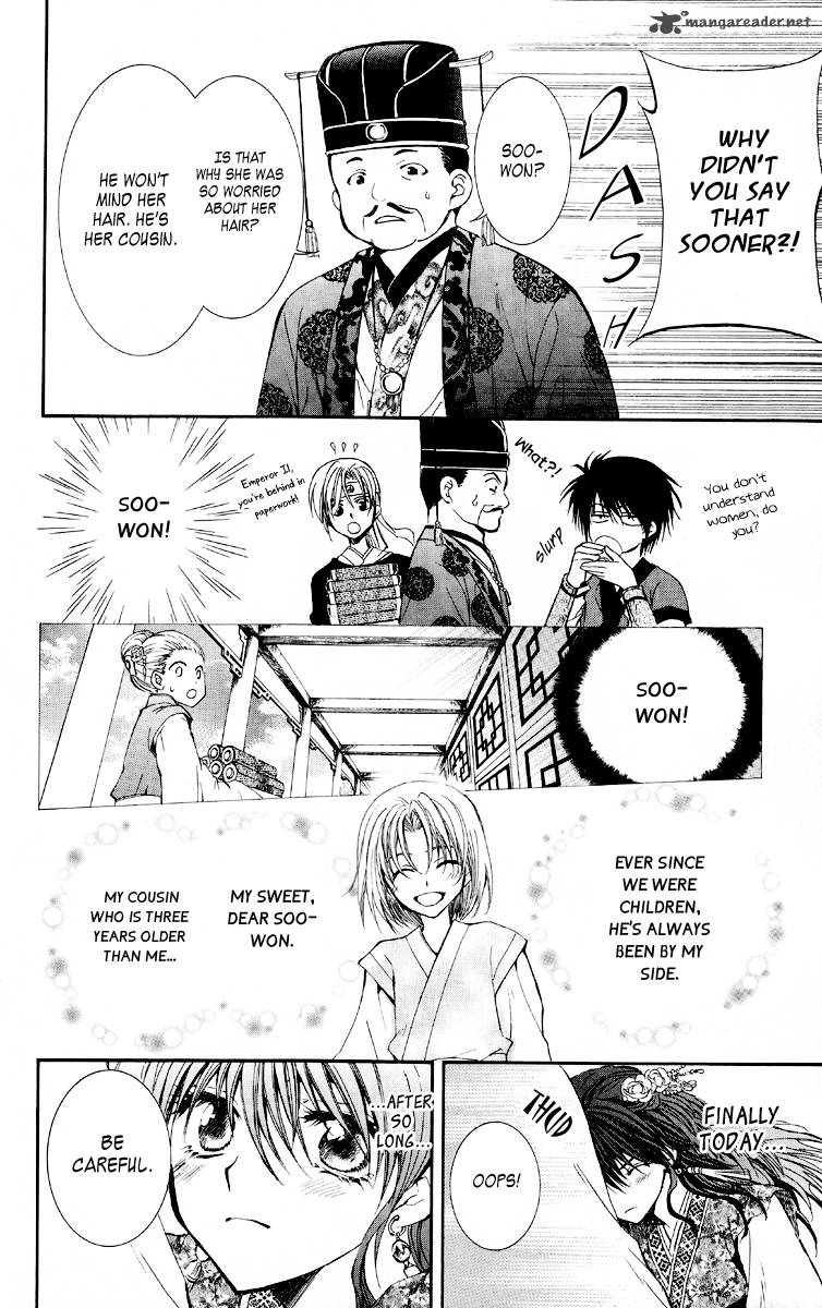 Akatsuki No Yona 1 16
