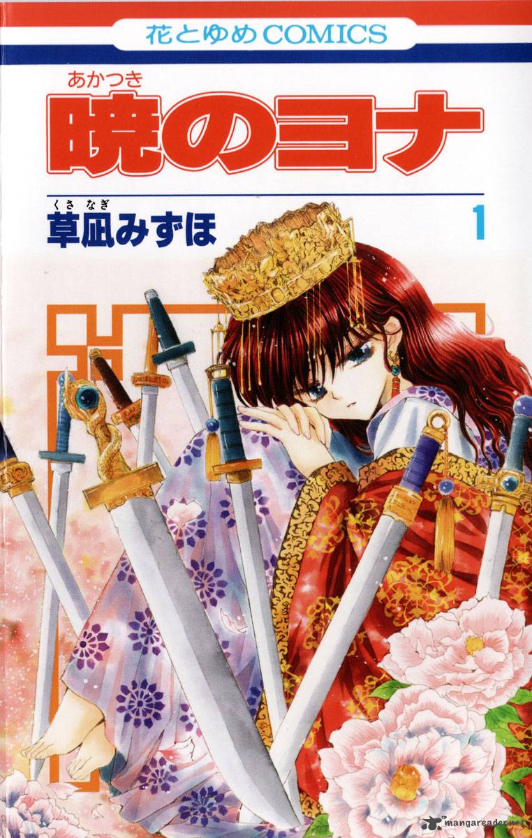 Akatsuki No Yona 1 3
