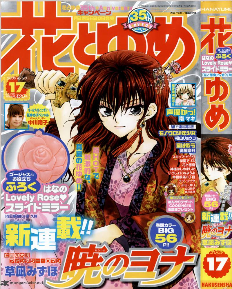 Akatsuki No Yona 1 4