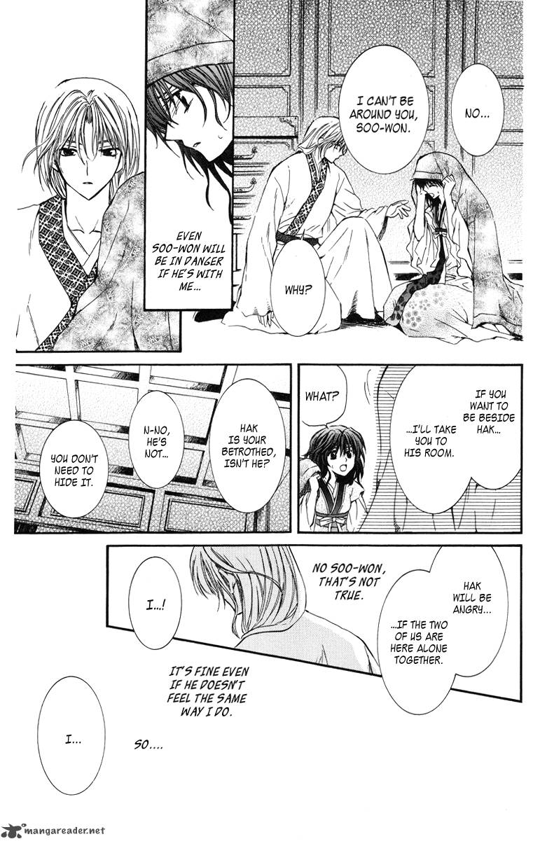 Akatsuki No Yona 1 43