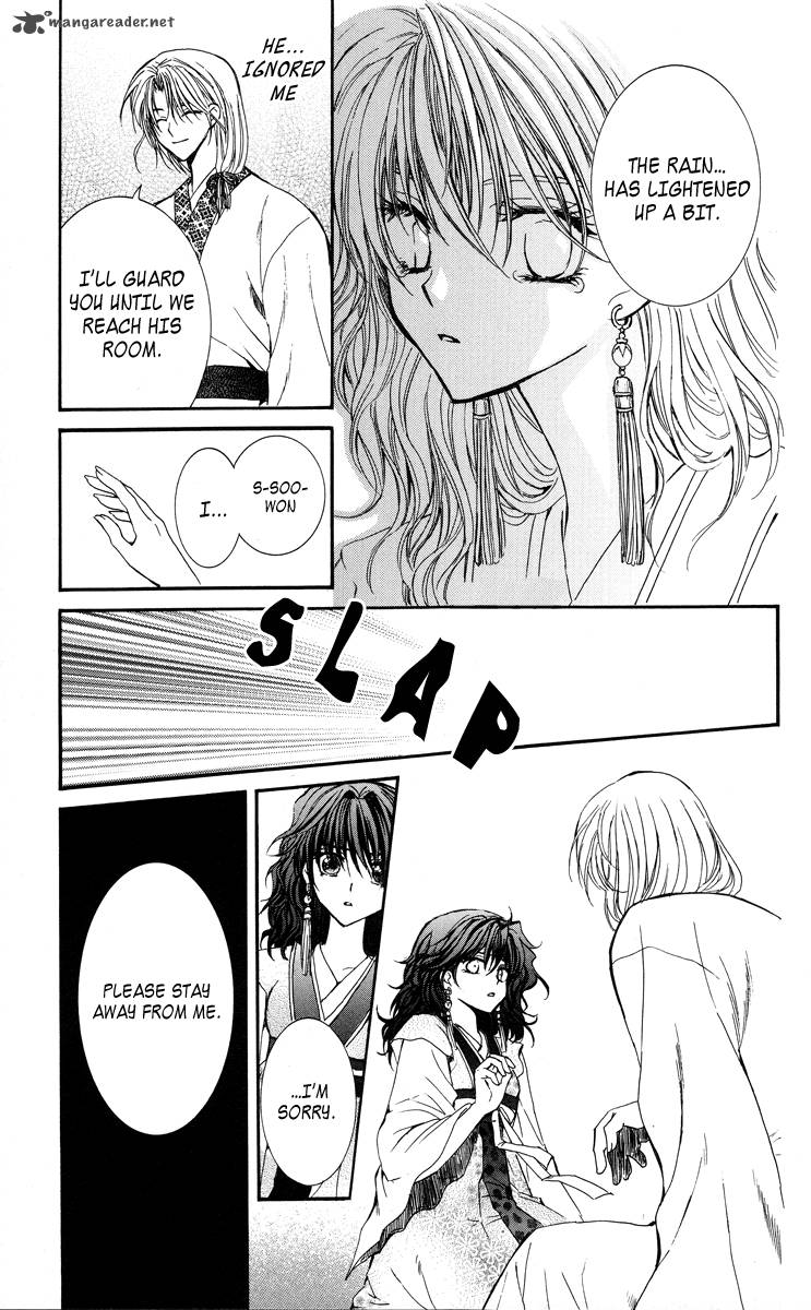 Akatsuki No Yona 1 45