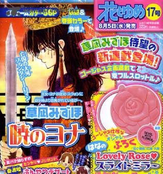 Akatsuki No Yona 1 5