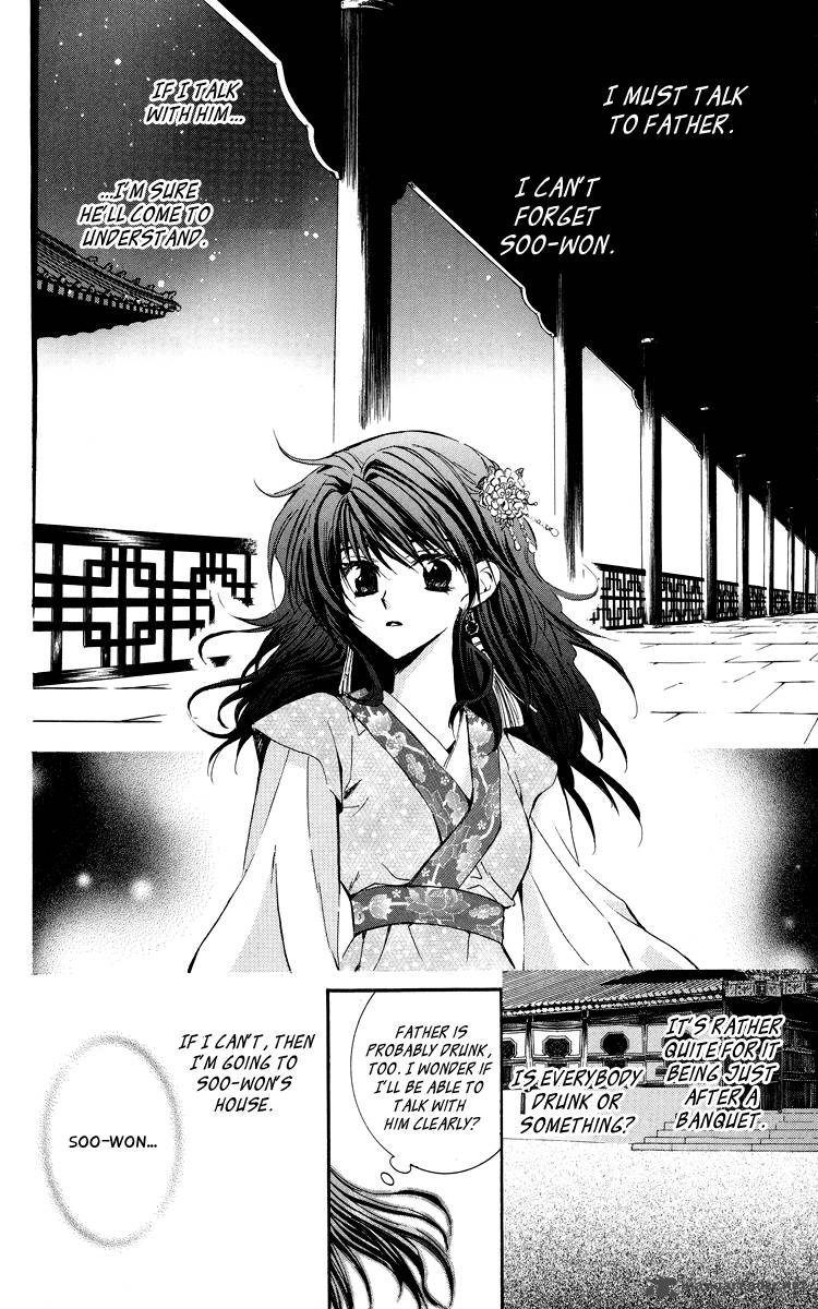 Akatsuki No Yona 1 58