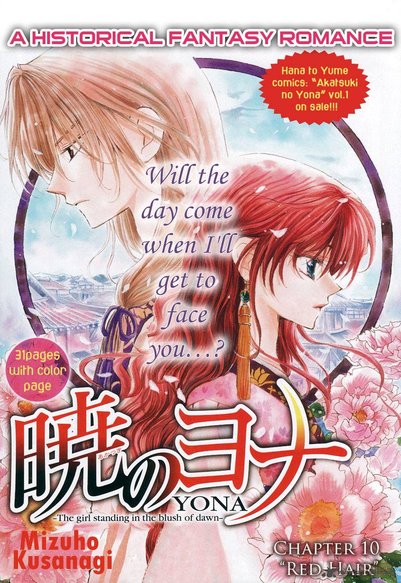 Akatsuki No Yona 10 2