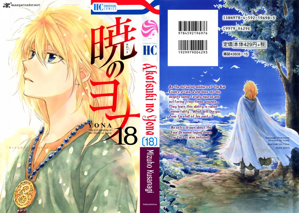 Akatsuki No Yona 100 1