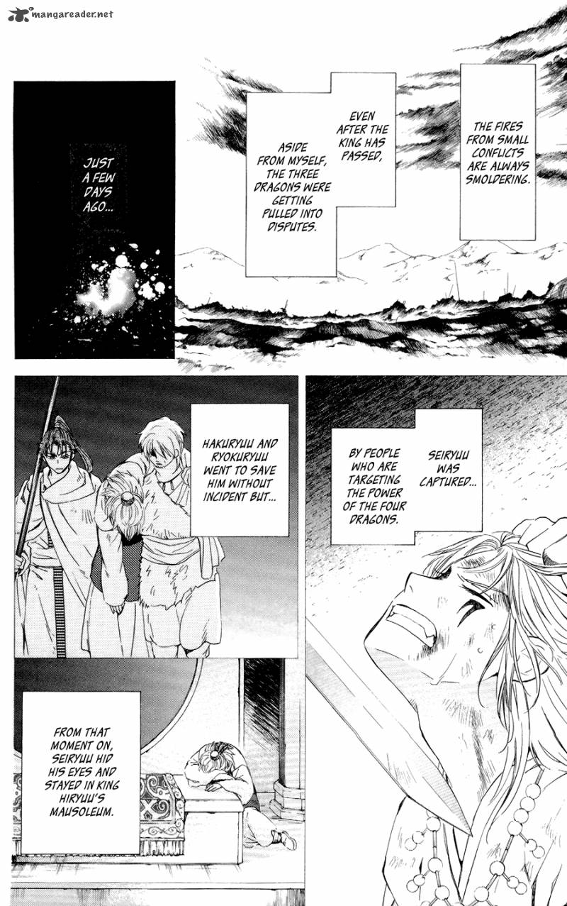 Akatsuki No Yona 103 4