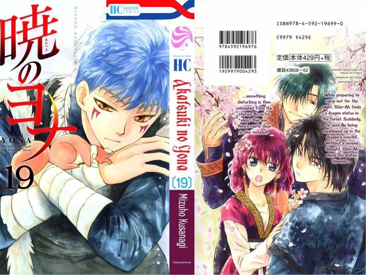 Akatsuki No Yona 106 1