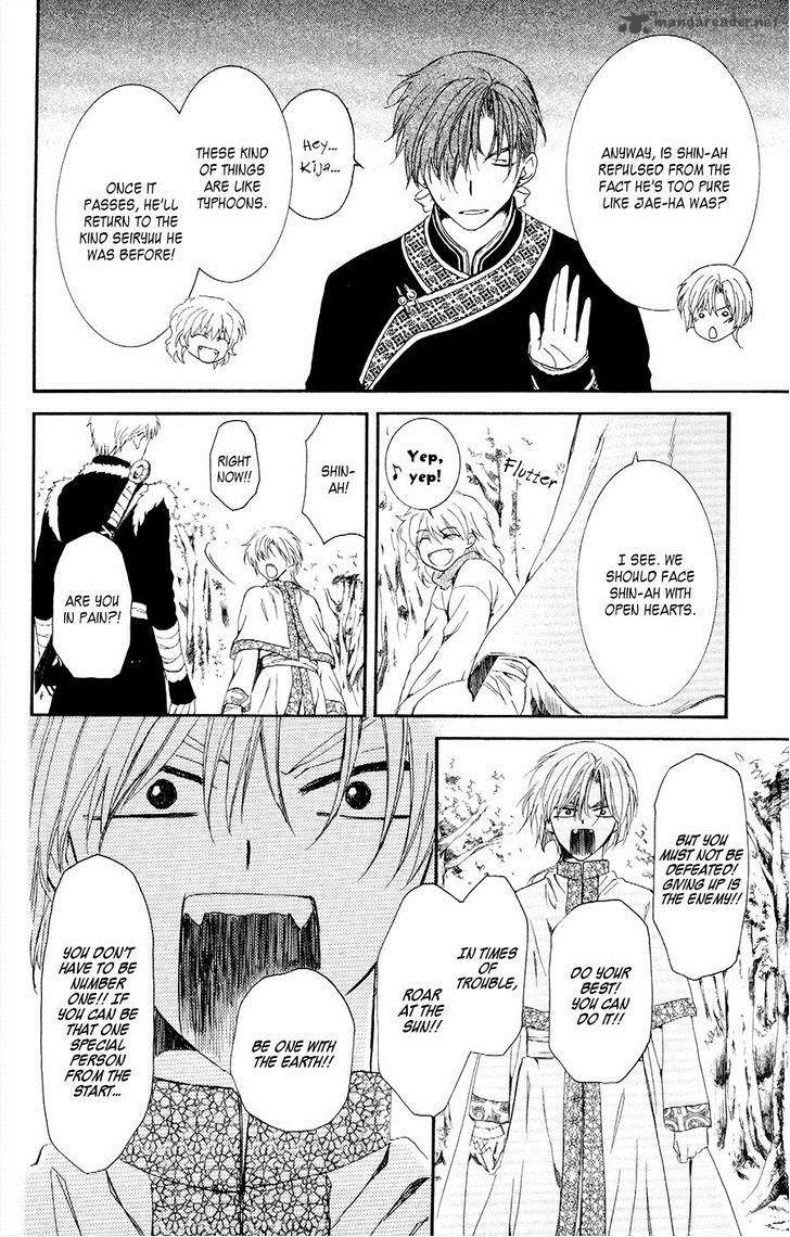 Akatsuki No Yona 106 18