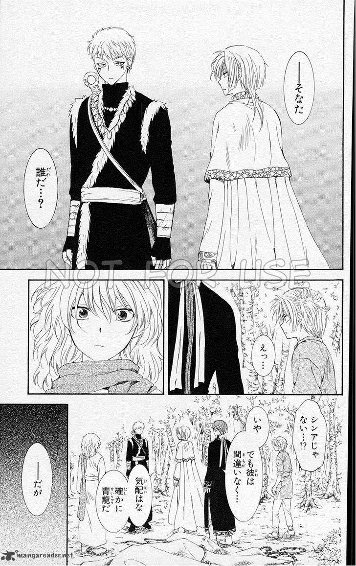 Akatsuki No Yona 106 23
