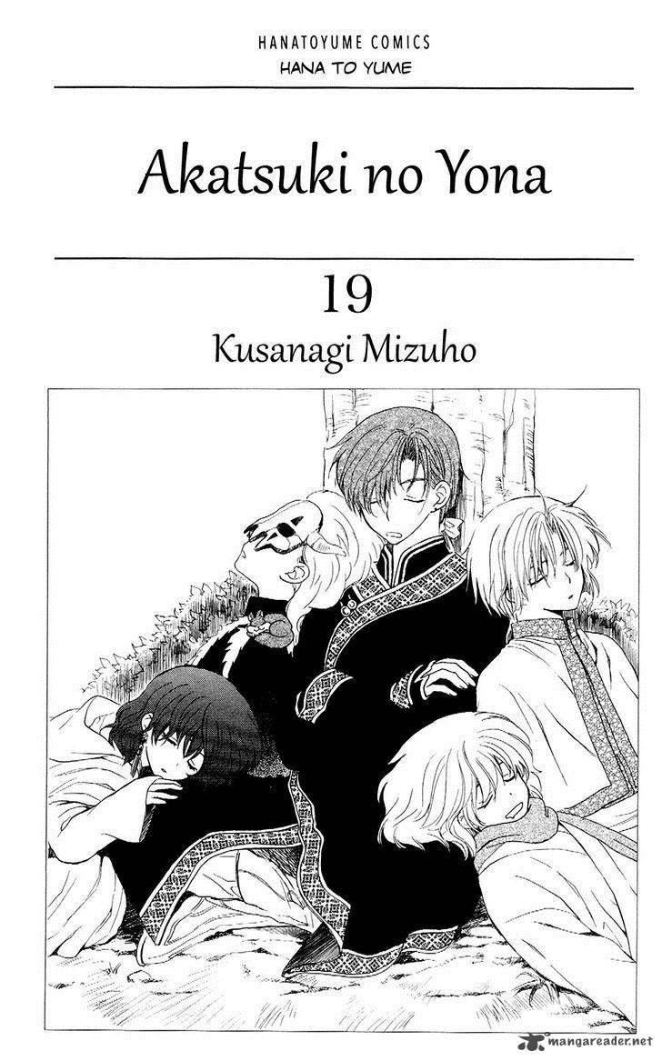 Akatsuki No Yona 106 3