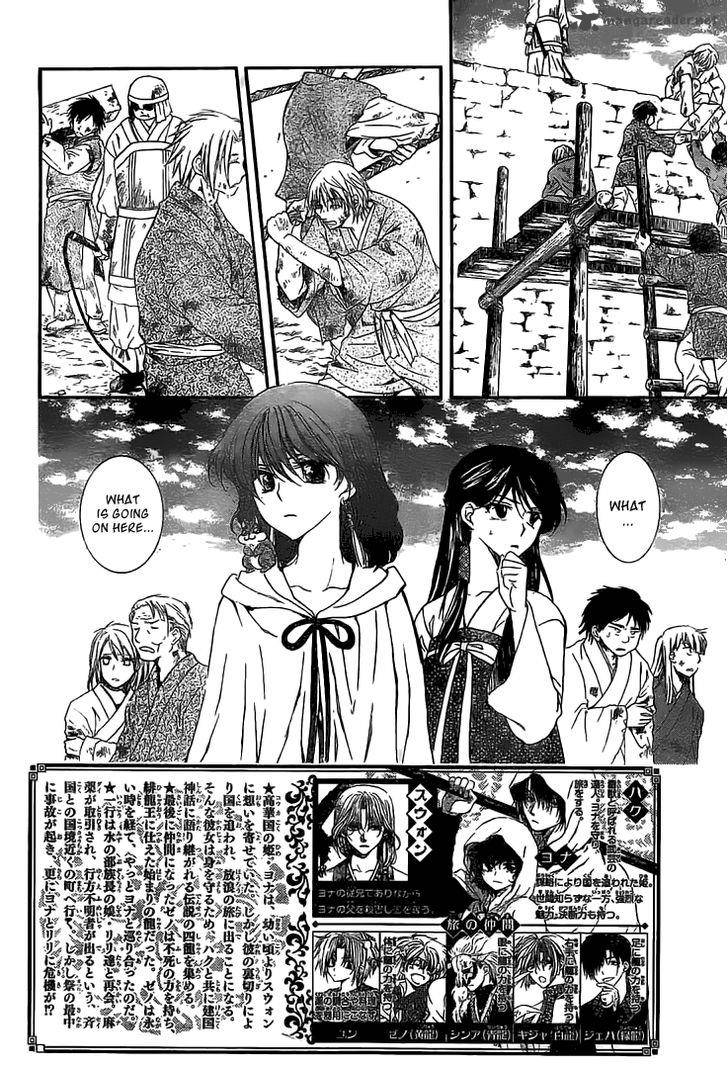Akatsuki No Yona 112 3